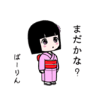 座敷わらし『ばーりん』（個別スタンプ：27）