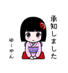 座敷わらし『ゆーやん』（個別スタンプ：1）