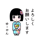 座敷わらし『ゆーやん』（個別スタンプ：2）