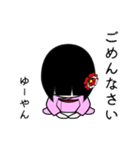 座敷わらし『ゆーやん』（個別スタンプ：9）