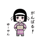 座敷わらし『ゆーやん』（個別スタンプ：12）