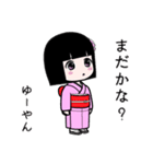 座敷わらし『ゆーやん』（個別スタンプ：27）