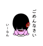 座敷わらし『いーらん』（個別スタンプ：9）