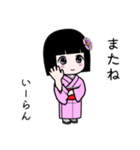 座敷わらし『いーらん』（個別スタンプ：11）