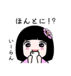 座敷わらし『いーらん』（個別スタンプ：15）