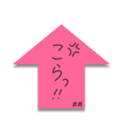 ふせんでポン！ for 倉島（個別スタンプ：20）