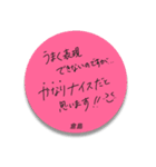 ふせんでポン！ for 倉島（個別スタンプ：27）