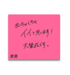 ふせんでポン！ for 倉島（個別スタンプ：37）
