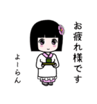 座敷わらし『よーらん』（個別スタンプ：4）