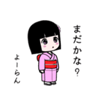 座敷わらし『よーらん』（個別スタンプ：27）