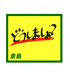 デカペンPOP倉島（個別スタンプ：1）
