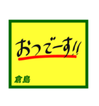 デカペンPOP倉島（個別スタンプ：7）