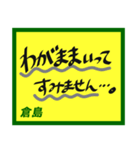 デカペンPOP倉島（個別スタンプ：8）