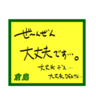 デカペンPOP倉島（個別スタンプ：10）
