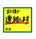 デカペンPOP倉島（個別スタンプ：12）