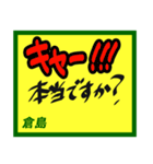 デカペンPOP倉島（個別スタンプ：15）