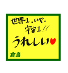 デカペンPOP倉島（個別スタンプ：16）