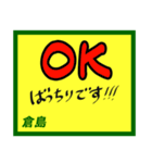デカペンPOP倉島（個別スタンプ：17）