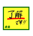 デカペンPOP倉島（個別スタンプ：18）