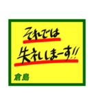 デカペンPOP倉島（個別スタンプ：21）