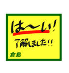 デカペンPOP倉島（個別スタンプ：27）