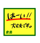 デカペンPOP倉島（個別スタンプ：28）
