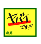 デカペンPOP倉島（個別スタンプ：30）