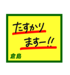 デカペンPOP倉島（個別スタンプ：31）