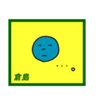 デカペンPOP倉島（個別スタンプ：34）
