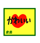 デカペンPOP倉島（個別スタンプ：36）