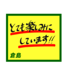 デカペンPOP倉島（個別スタンプ：38）