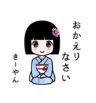 座敷わらし『きーやん』（個別スタンプ：8）