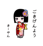 座敷わらし『きーやん』（個別スタンプ：16）