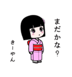 座敷わらし『きーやん』（個別スタンプ：27）