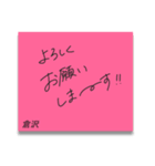 ふせんでポン！ for 倉沢（個別スタンプ：9）