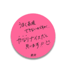 ふせんでポン！ for 倉沢（個別スタンプ：27）