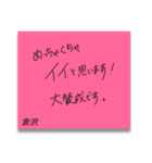ふせんでポン！ for 倉沢（個別スタンプ：37）