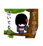 座敷わらし『すーやん』（個別スタンプ：39）