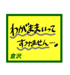 デカペンPOP倉沢（個別スタンプ：8）