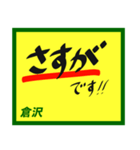 デカペンPOP倉沢（個別スタンプ：11）