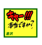 デカペンPOP倉沢（個別スタンプ：15）
