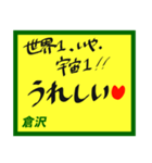 デカペンPOP倉沢（個別スタンプ：16）