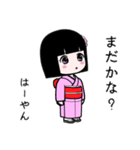 座敷わらし『はーやん』（個別スタンプ：27）