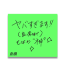 ふせんでポン！ for 倉橋（個別スタンプ：8）