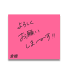 ふせんでポン！ for 倉橋（個別スタンプ：9）