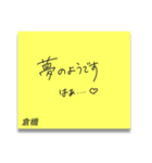 ふせんでポン！ for 倉橋（個別スタンプ：11）