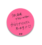 ふせんでポン！ for 倉橋（個別スタンプ：27）