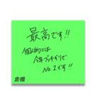 ふせんでポン！ for 倉橋（個別スタンプ：36）