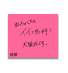 ふせんでポン！ for 倉橋（個別スタンプ：37）