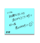 ふせんでポン！ for 倉橋（個別スタンプ：38）